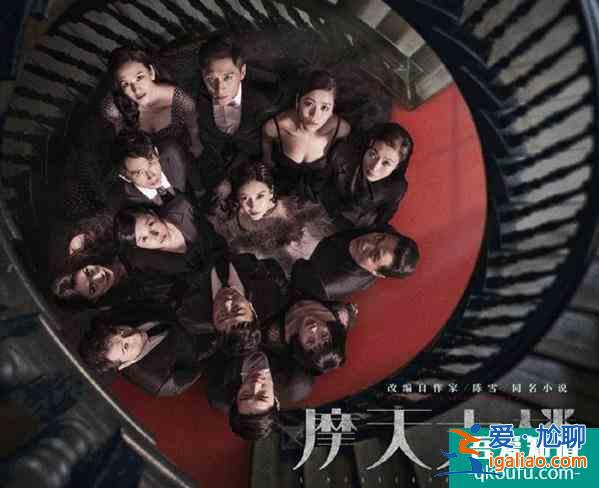 懸疑劇《摩天大樓》定檔，baby演技被指進(jìn)步，楊子珊郭濤聯(lián)手破案？