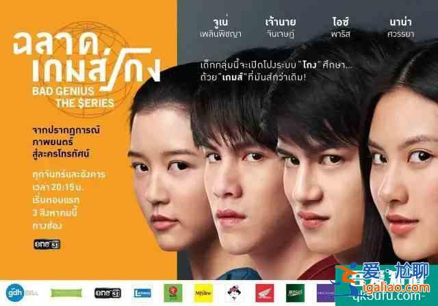 豆瓣8.5,比影版更高分,劇版《天才槍手》翻拍得還可以啊? 豆瓣8.5,比影版更高分,劇版《天才槍手》翻拍得還可以啊?