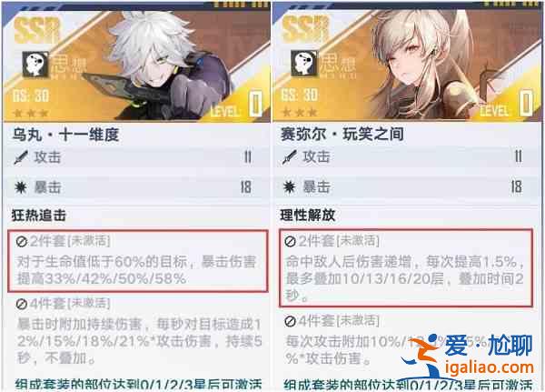 幻塔鈷藍(lán)意志需要怎么進(jìn)行搭配？鈷藍(lán)意志搭配推薦與建議？