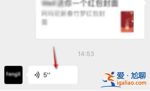 微信語音消息暫停續播功能怎么用？