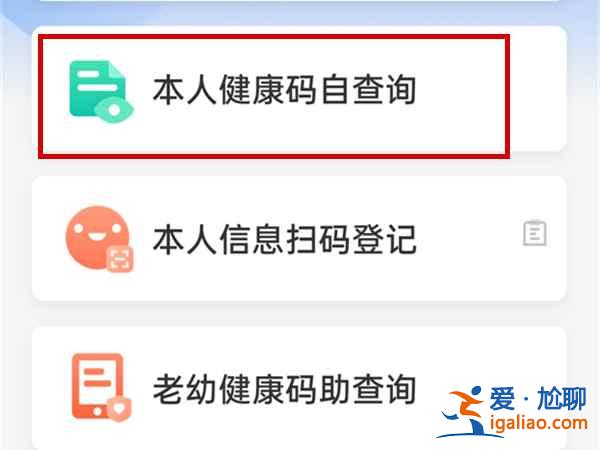 北京健康寶通勤標志怎么弄? 北京健康寶通勤標志怎么弄?