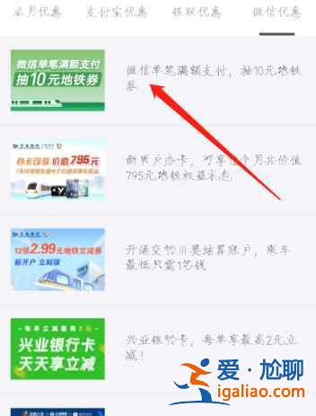 大都會乘地鐵有優惠嗎？