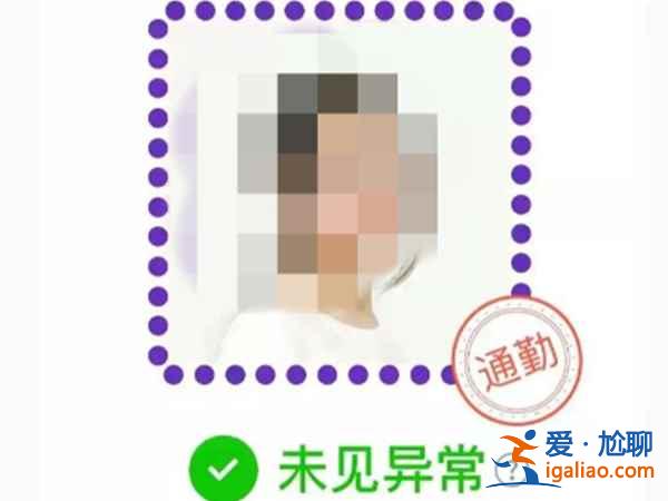 北京健康寶通勤標志怎么弄? 北京健康寶通勤標志怎么弄?