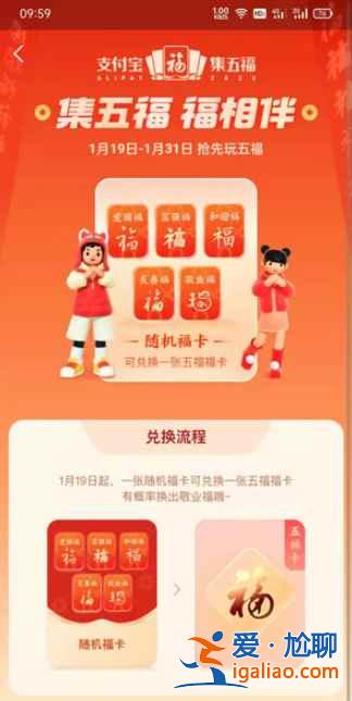 支付寶隨機福卡怎么得？