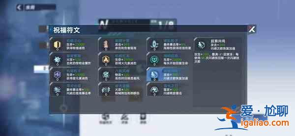 幻塔室女座蟲洞符文怎么進行選擇？室女座蟲洞符文配置分析與指南？