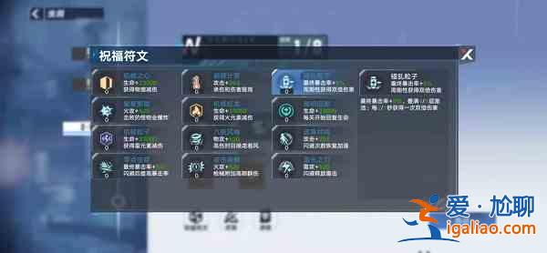 幻塔室女座蟲洞符文怎么進行選擇？室女座蟲洞符文配置分析與指南？