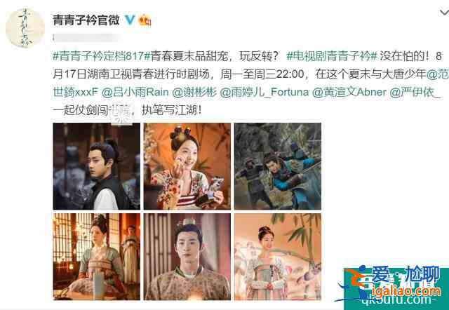 《青青子衿》官宣定檔，呂小雨搭檔范世錡，光看海報就等不及了？