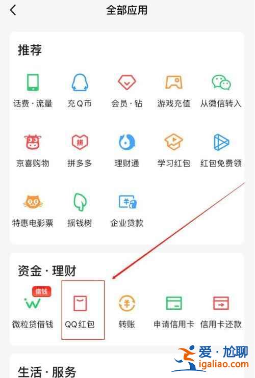 qq面對(duì)面紅包對(duì)方?jīng)]領(lǐng)怎么撤回？