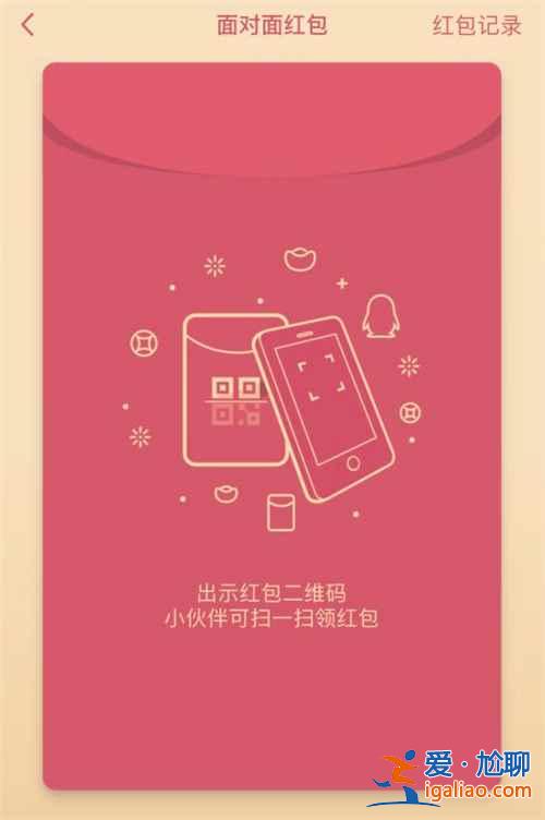 qq面對(duì)面紅包對(duì)方?jīng)]領(lǐng)怎么撤回？