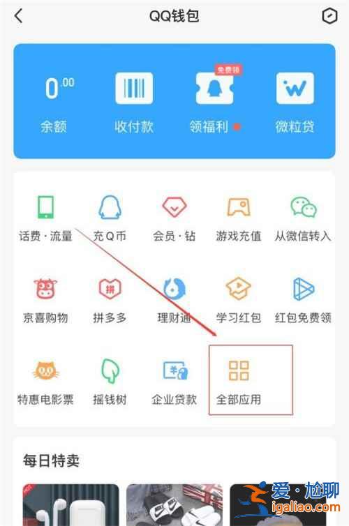 qq面對(duì)面紅包對(duì)方?jīng)]領(lǐng)怎么撤回？