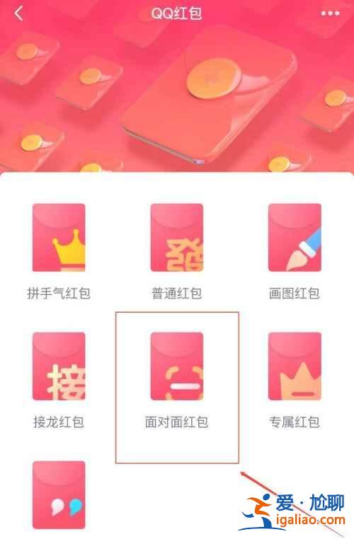 qq面對(duì)面紅包對(duì)方?jīng)]領(lǐng)怎么撤回？