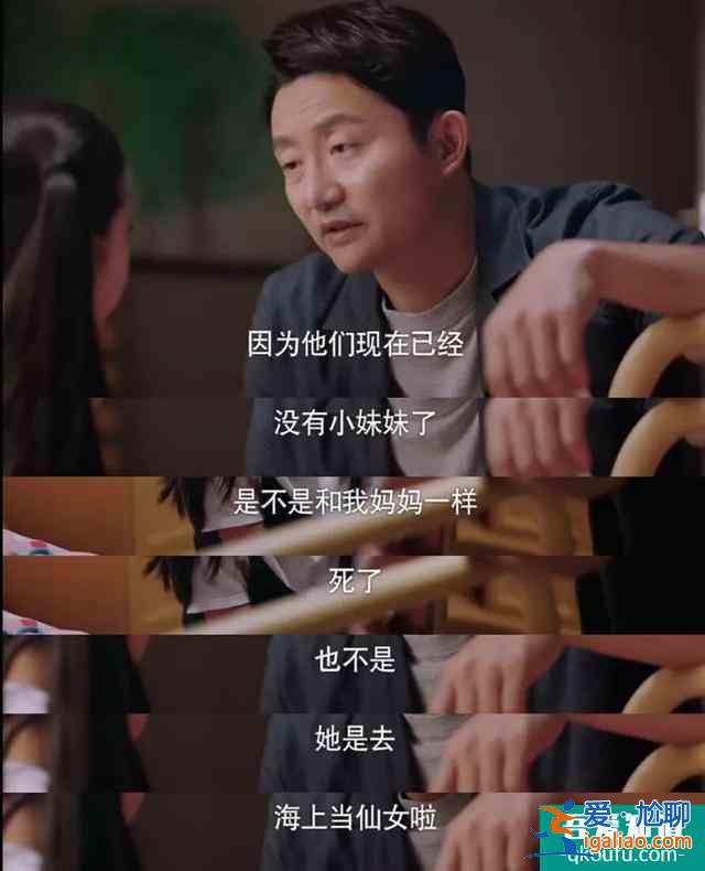 《以家人之名》：相比小年輕的打鬧，父母輩的感情戲更戳心？