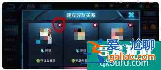 王者榮耀怎么解除戀人關系？