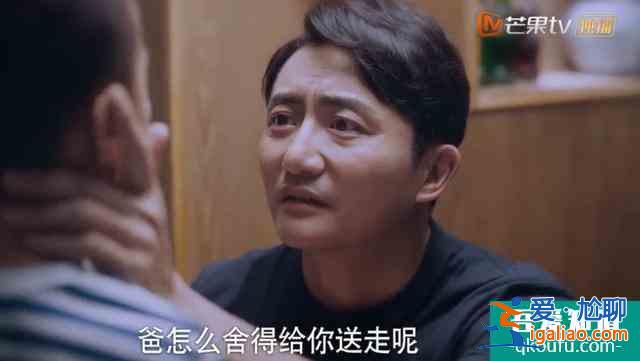 《以家人之名》：相比小年輕的打鬧，父母輩的感情戲更戳心？