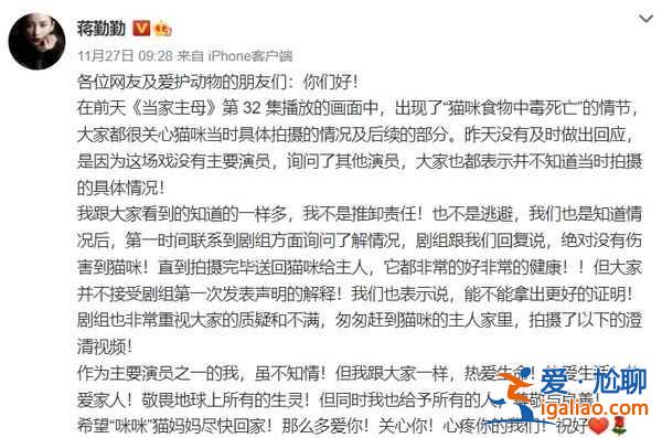 《當(dāng)家主母》毒死貓?jiān)趺椿厥?女主角發(fā)聲了？