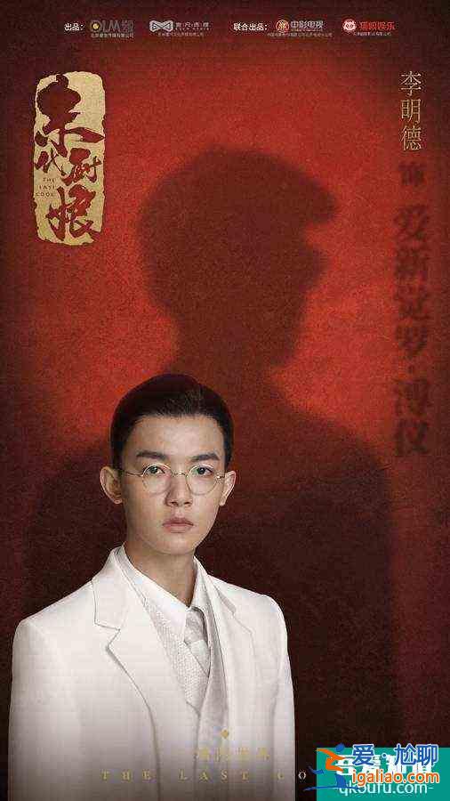 《如此可愛的我們》剛收官,李明德一宮廷劇將播,演員全是老戲骨? 《如此可愛的我們》剛收官,李明德一宮廷劇將播,演員全是老戲骨?