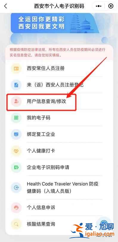 西安一碼通小孩子核酸結果怎么查? 西安一碼通小孩子核酸結果怎么查?