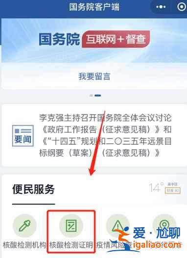湖南岳陽核酸檢測報告要多久可以上傳？