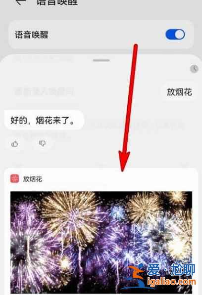 華為手機屏幕煙花怎么弄? 華為手機屏幕煙花怎么弄?
