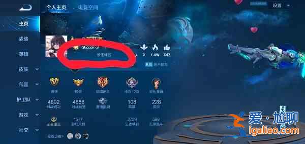 王者榮耀shopping標(biāo)志獲取分析：S26獲得新皮膚可解鎖？