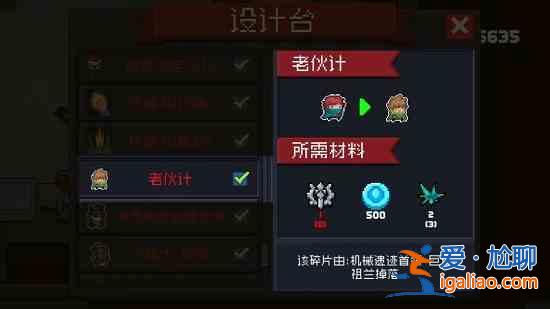 元氣騎士老伙計皮膚如何獲取？老伙計皮膚如獲取途徑說明與方法一覽？