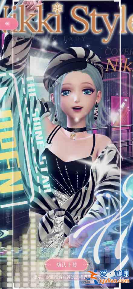 閃耀暖暖霓燈閃耀的夜晚如何搭配?霓燈閃耀的夜晚搭配建議與推薦? 閃耀暖暖霓燈閃耀的夜晚如何搭配?霓燈閃耀的夜晚搭配建議與推薦?