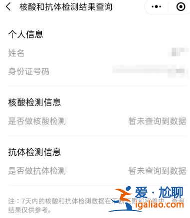 湖南岳陽核酸檢測結果手機怎么查詢? 湖南岳陽核酸檢測結果手機怎么查詢?