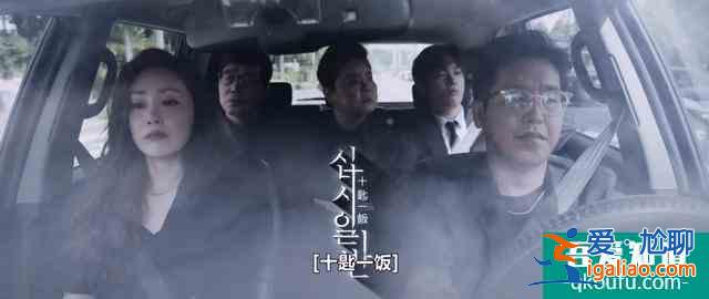 懸疑韓劇十匙一飯，家族爭產好戲連臺，就是差點被名字耽誤？