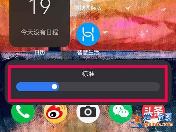 華為簡易模式圖標太大能不能縮小？