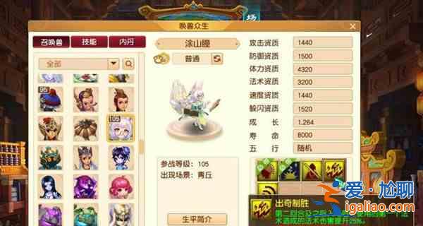 夢幻西游出奇制勝是什么技能?出奇制勝技能介紹與分析？