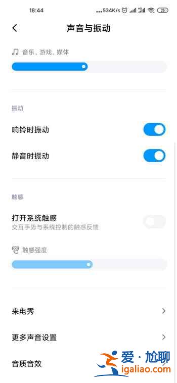 小米12打字震動在哪取消？