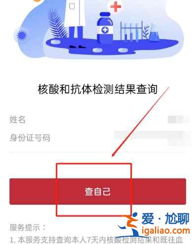 湖南岳陽核酸檢測結果手機怎么查詢? 湖南岳陽核酸檢測結果手機怎么查詢?