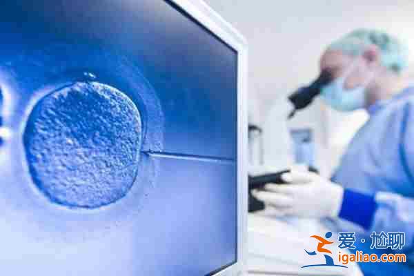 網(wǎng)易熱搜「國(guó)內(nèi)拉拉做試管嬰兒」備孕怎么準(zhǔn)備? 網(wǎng)易熱搜「國(guó)內(nèi)拉拉做試管嬰兒」備孕怎么準(zhǔn)備?