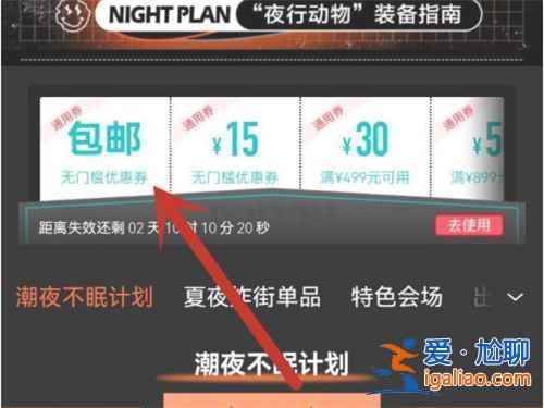 得物郵費(fèi)減免券在哪領(lǐng)? 得物郵費(fèi)減免券在哪領(lǐng)?