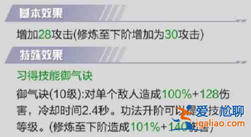 超凡之路功法有哪些？功法介紹與收益分析？