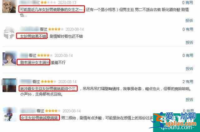 這才叫“女扮男裝”不挑戰(zhàn)觀眾智商 颯過男主《漂亮?xí)穼W(xué)著點(diǎn)？
