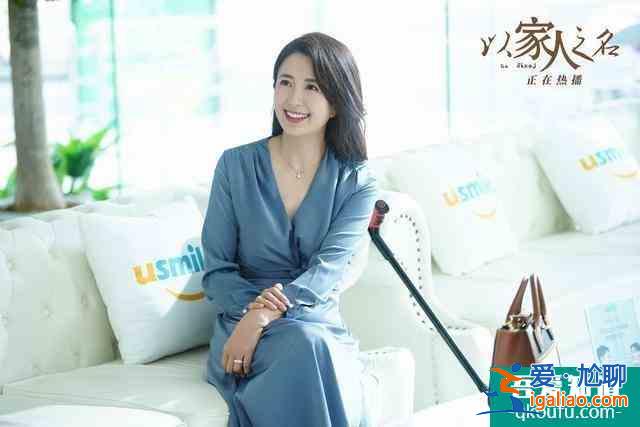 以家人之名：楊童舒酷似閆學晶，孫銥撞臉徐梵溪，譚松韻像誰？？