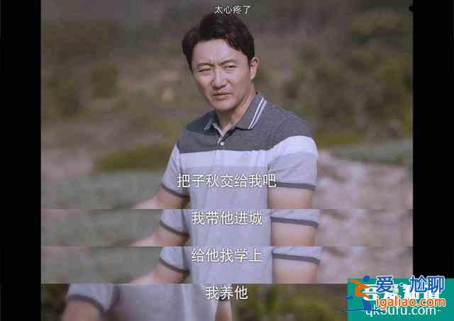 《以家人之名》賀梅勸李爸放手，不是為了子秋，而是趙華光有把柄？