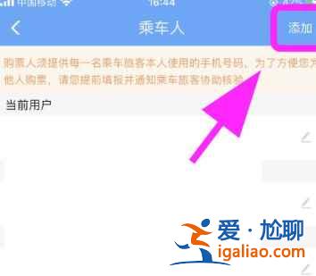 12306老人沒有手機怎么核驗？