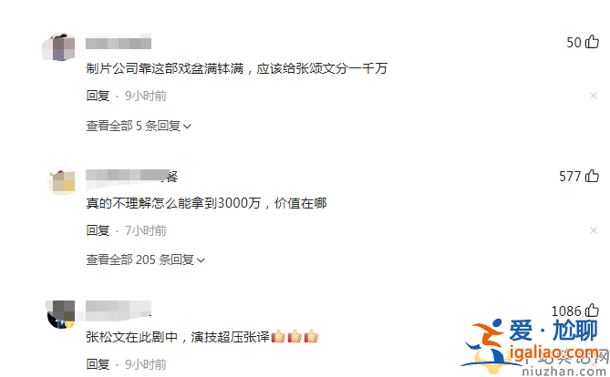 曝狂飆主演片酬差距大 張譯超3000萬張頌文35萬 網(wǎng)友喊話不公平評論區(qū)淪陷