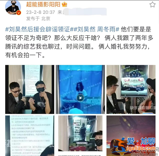 劉昊然周冬雨領證真的嗎?當事人默認后援會辟謠 真假難測惹人疑