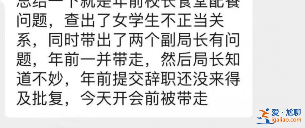 浙江余姚教育界“大地震”？局長被查后 網(wǎng)友爆料愈發(fā)猛烈？