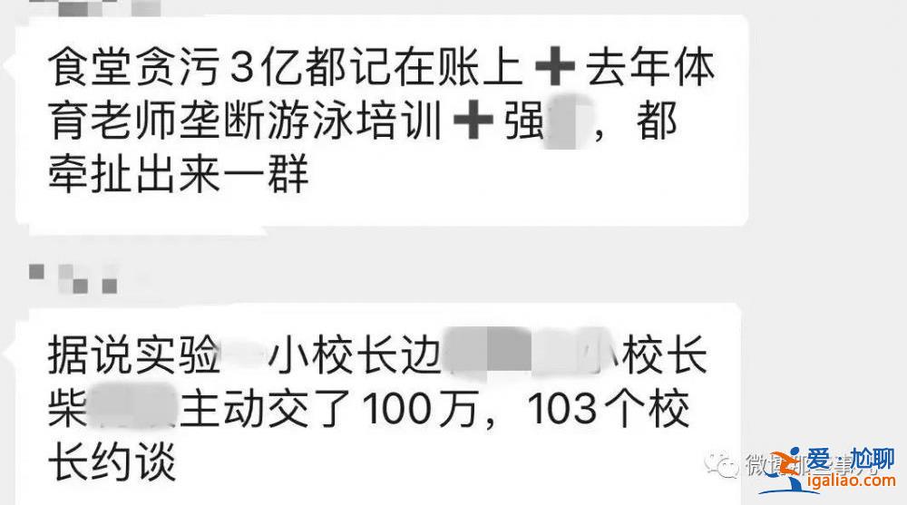 浙江余姚教育界“大地震”？局長被查后 網(wǎng)友爆料愈發(fā)猛烈？