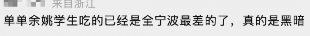 浙江余姚教育界“大地震”？局長被查后 網(wǎng)友爆料愈發(fā)猛烈？