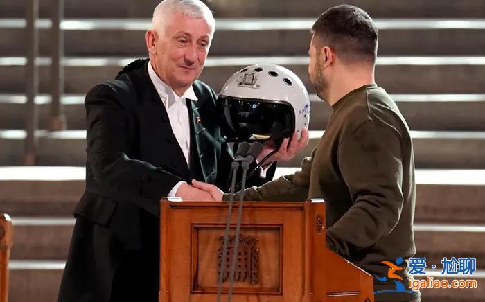 澤連斯基在英國(guó)議會(huì)發(fā)表演講 期間呼吁英國(guó)向?yàn)蹩颂m提供戰(zhàn)斗機(jī)？