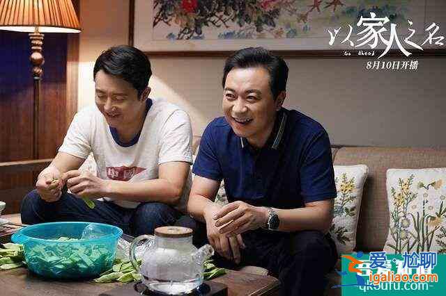 《以家人之名》:凌和平在享受離異生活時,到底在享受什么?? 《以家人之名》:凌和平在享受離異生活時,到底在享受什么??