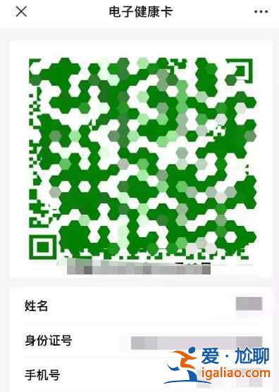 湖南岳陽微信健康碼在哪領？