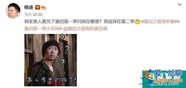 《重啟》大結局：胖子深情終錯付，吳邪、小白再聯手，第二季快來？