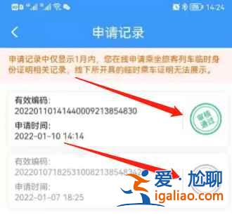 坐火車忘帶身份證了怎么辦？