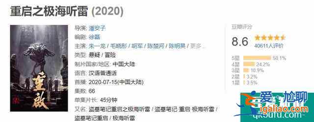 《重啟》第二季原班人馬已拍完，但想延續口碑，還需規避兩大問題？